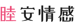 广西来宾女性情感咨询
